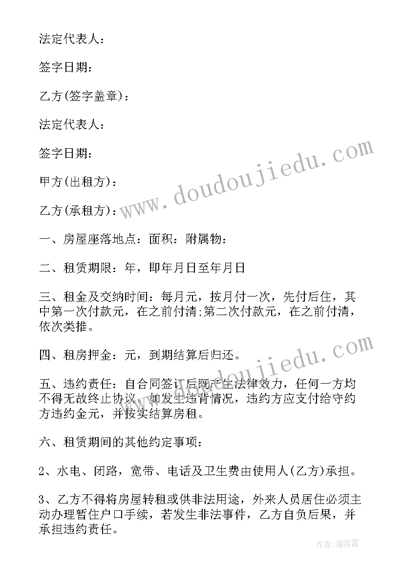 2023年承包池塘租赁合同下载电子版 门面租赁合同下载(精选8篇)