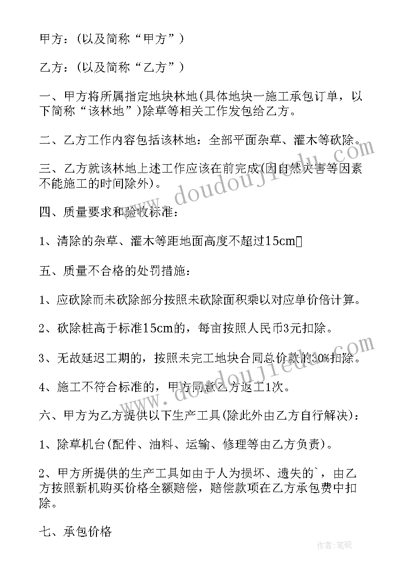 最新提前退租协议 房屋解约合同(模板5篇)