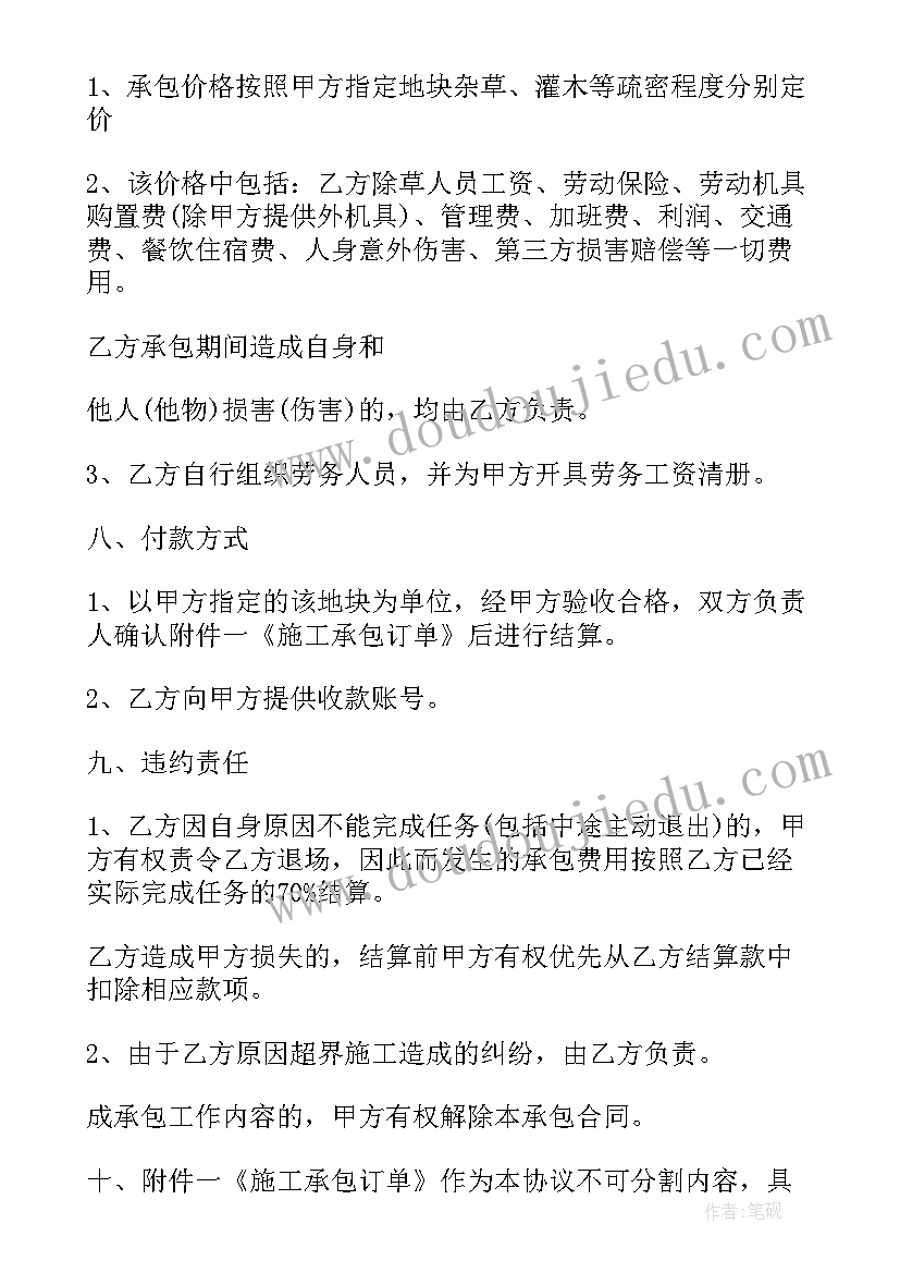 最新提前退租协议 房屋解约合同(模板5篇)