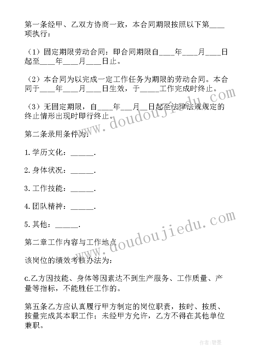 2023年物业公司收费标准和服务标准 物业商铺收费服务合同(精选9篇)