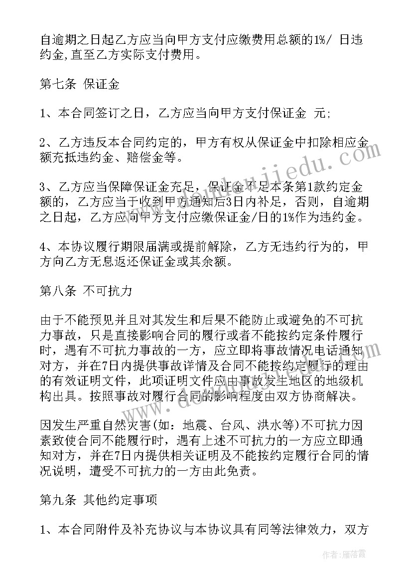 仓储服务合同一点 仓储服务合同(大全7篇)