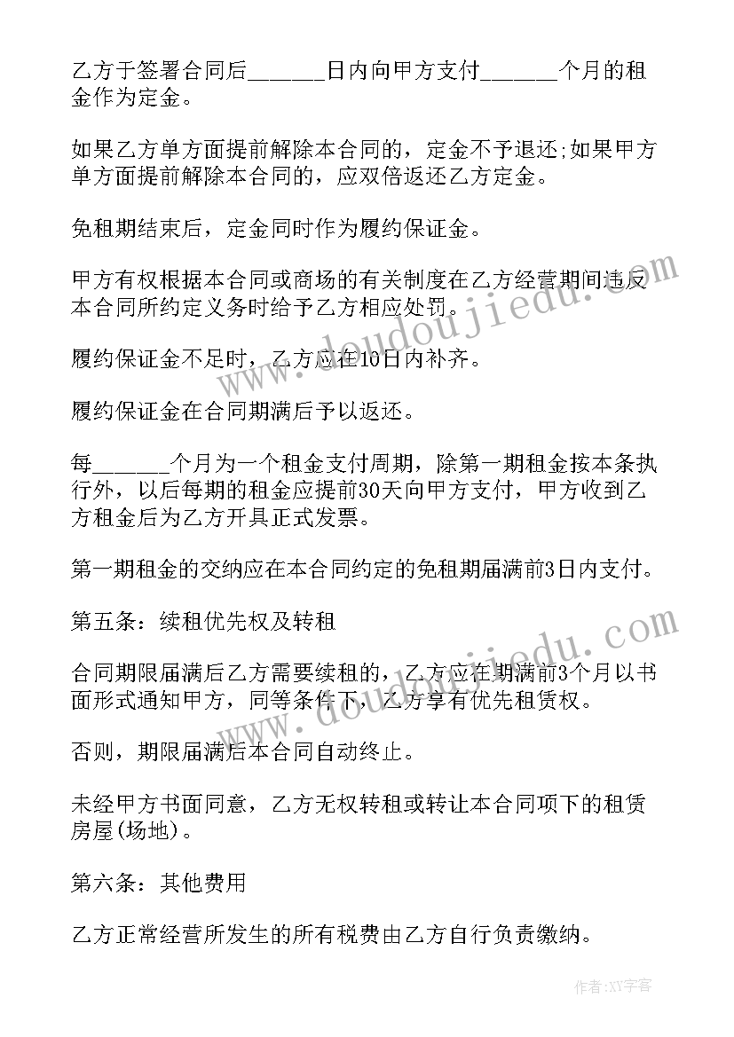 租赁授权委托书的重要性(汇总6篇)