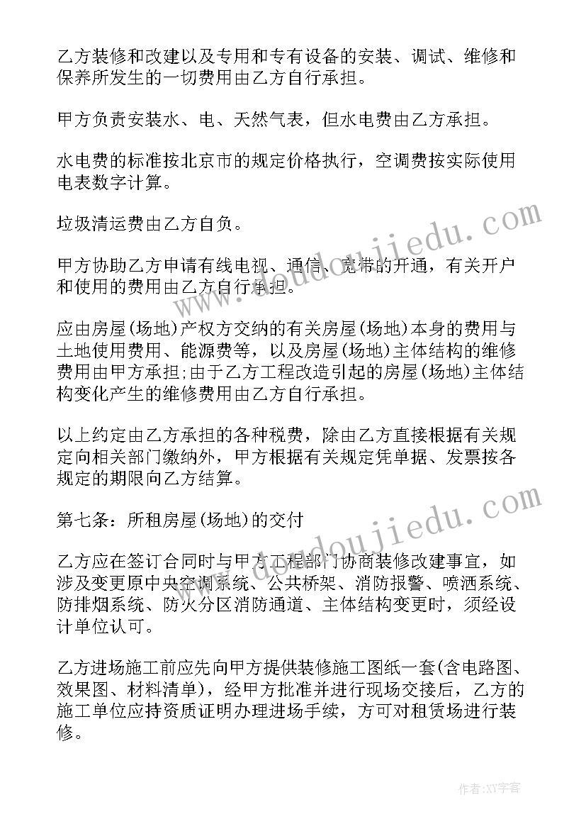 租赁授权委托书的重要性(汇总6篇)