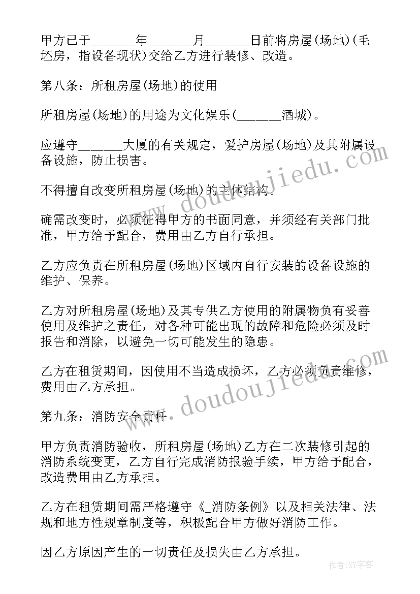 租赁授权委托书的重要性(汇总6篇)