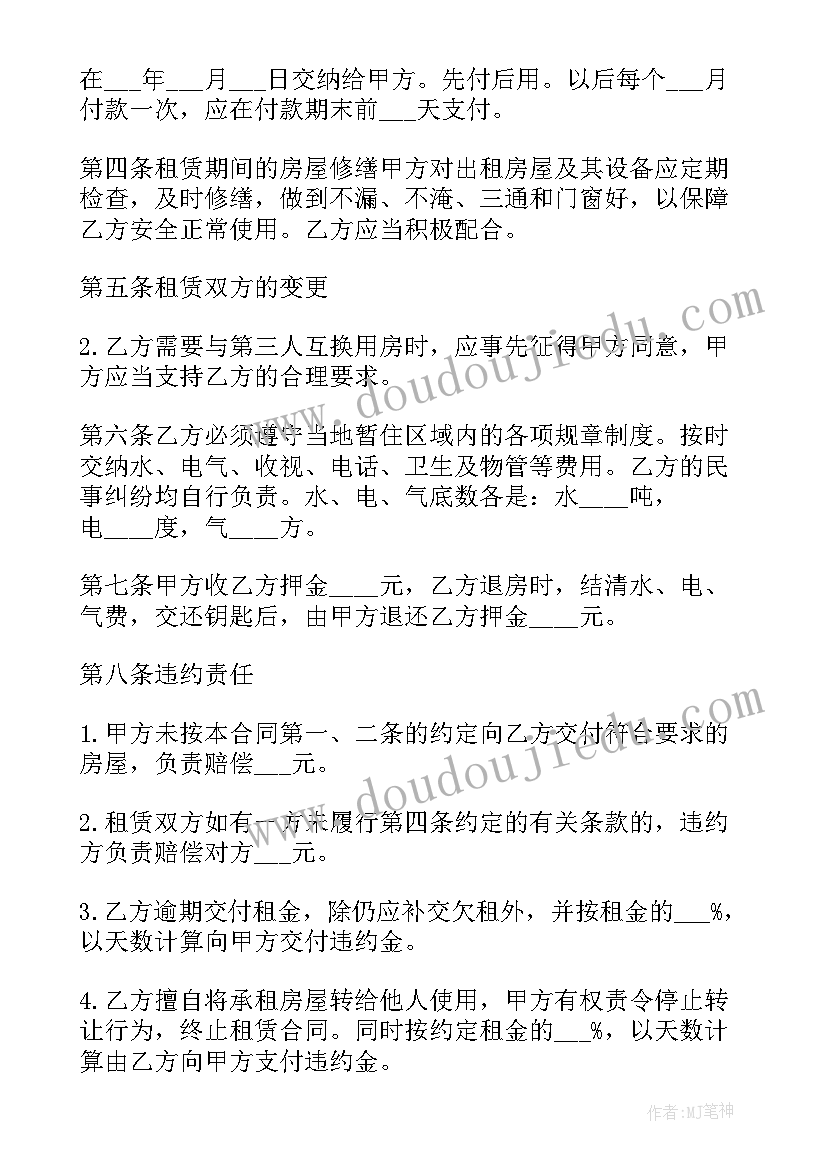 2023年农村自有住宅出租合同 农村住宅楼出租合同(模板7篇)