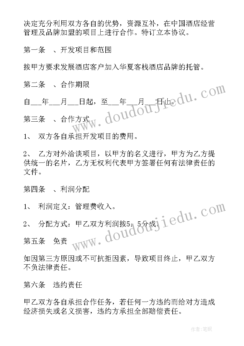 高一班工作计划第一学期(大全5篇)