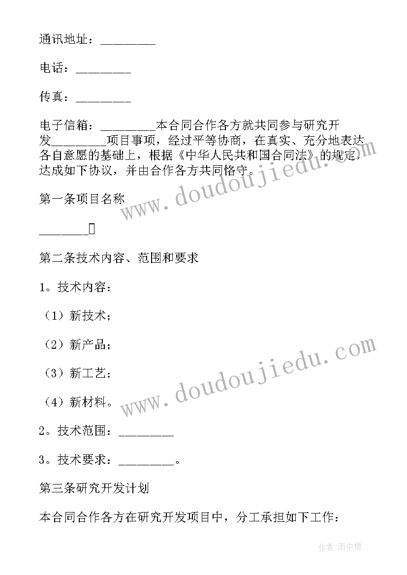中医馆技术入股合作合同(实用5篇)