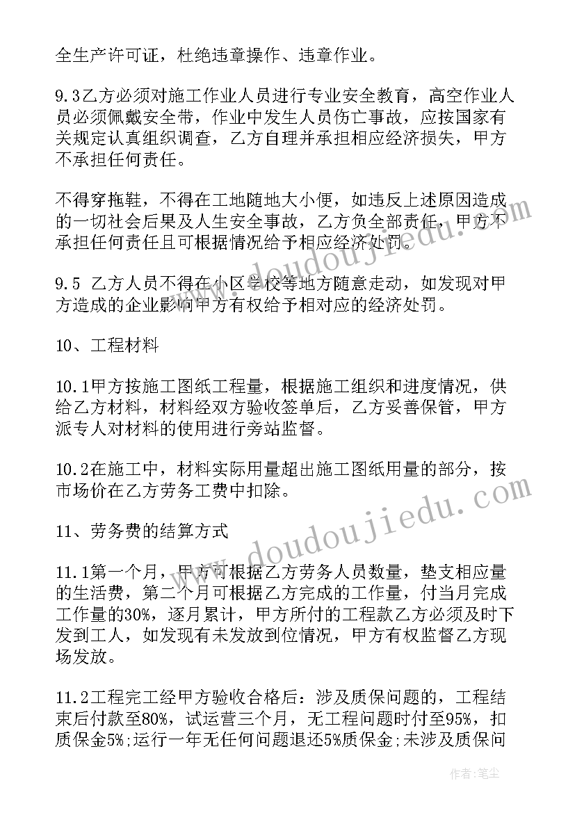 工地个人劳务合同(实用6篇)