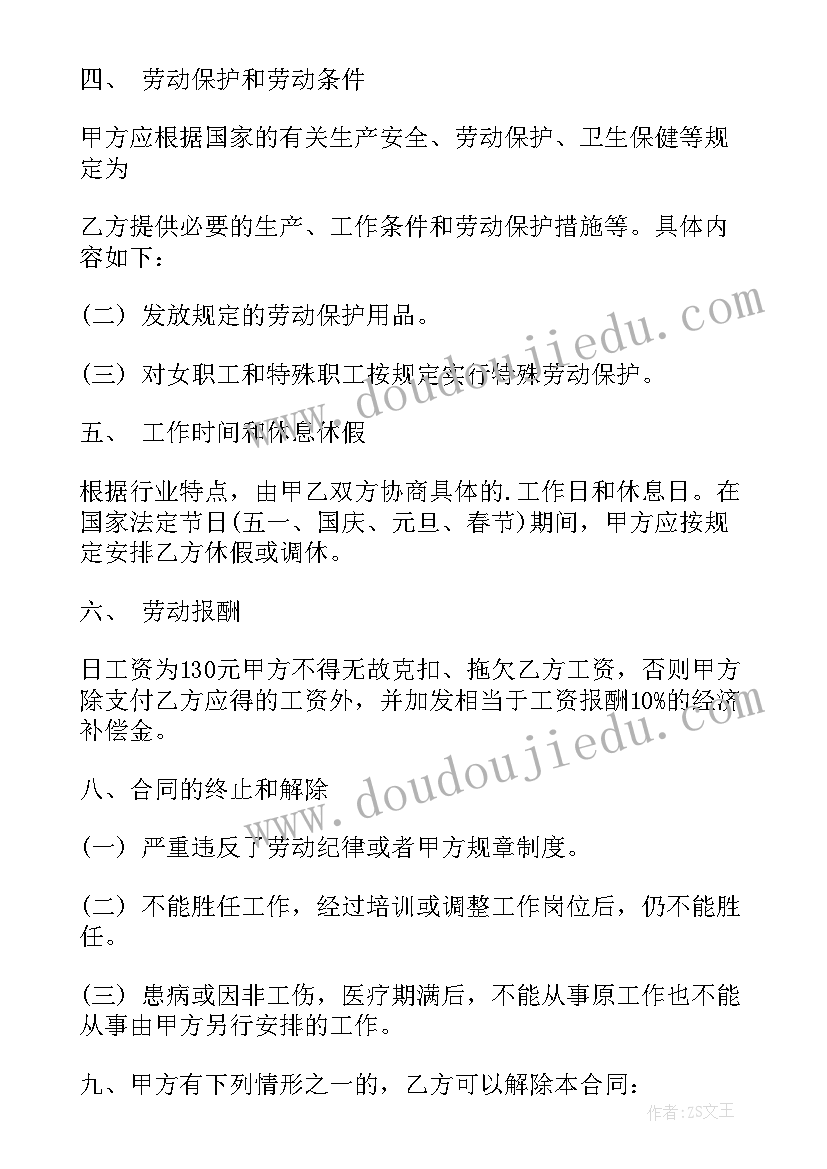 2023年劳动合同计件简易(精选10篇)