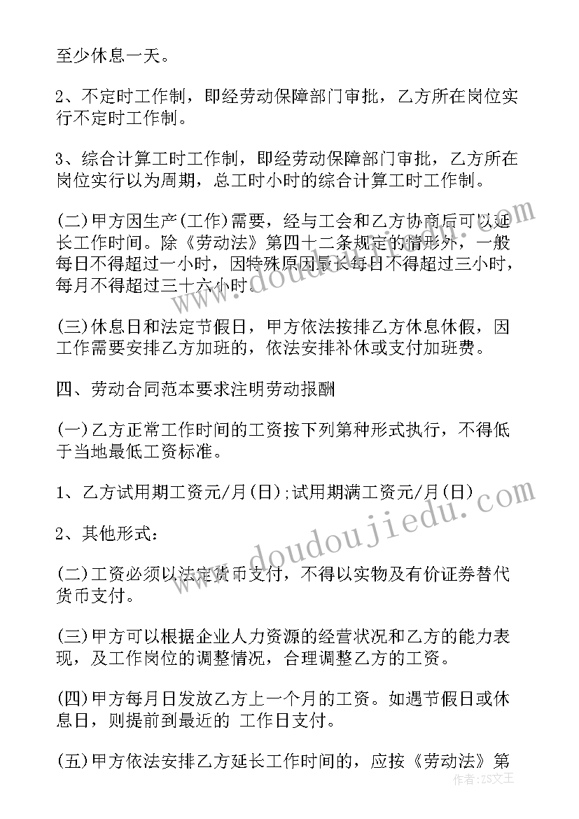 2023年劳动合同计件简易(精选10篇)