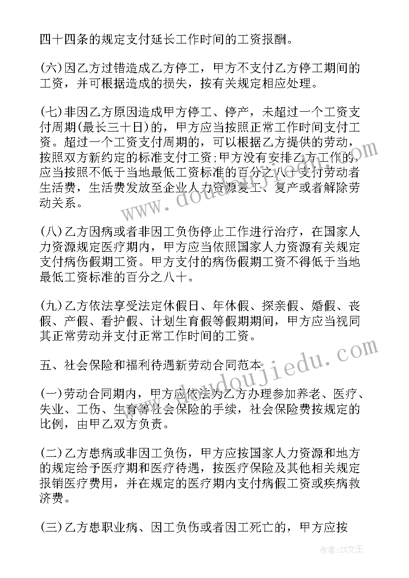 2023年劳动合同计件简易(精选10篇)