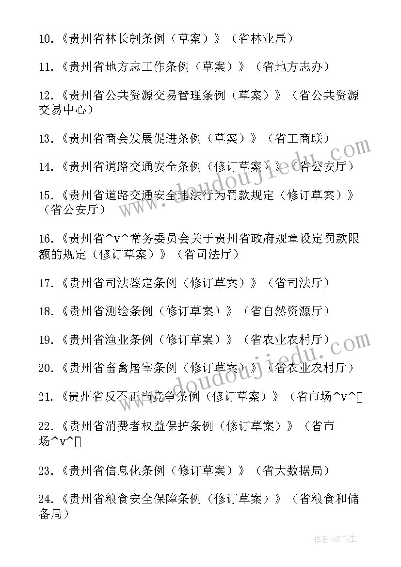 2023年贵州党建工作计划和目标(通用5篇)