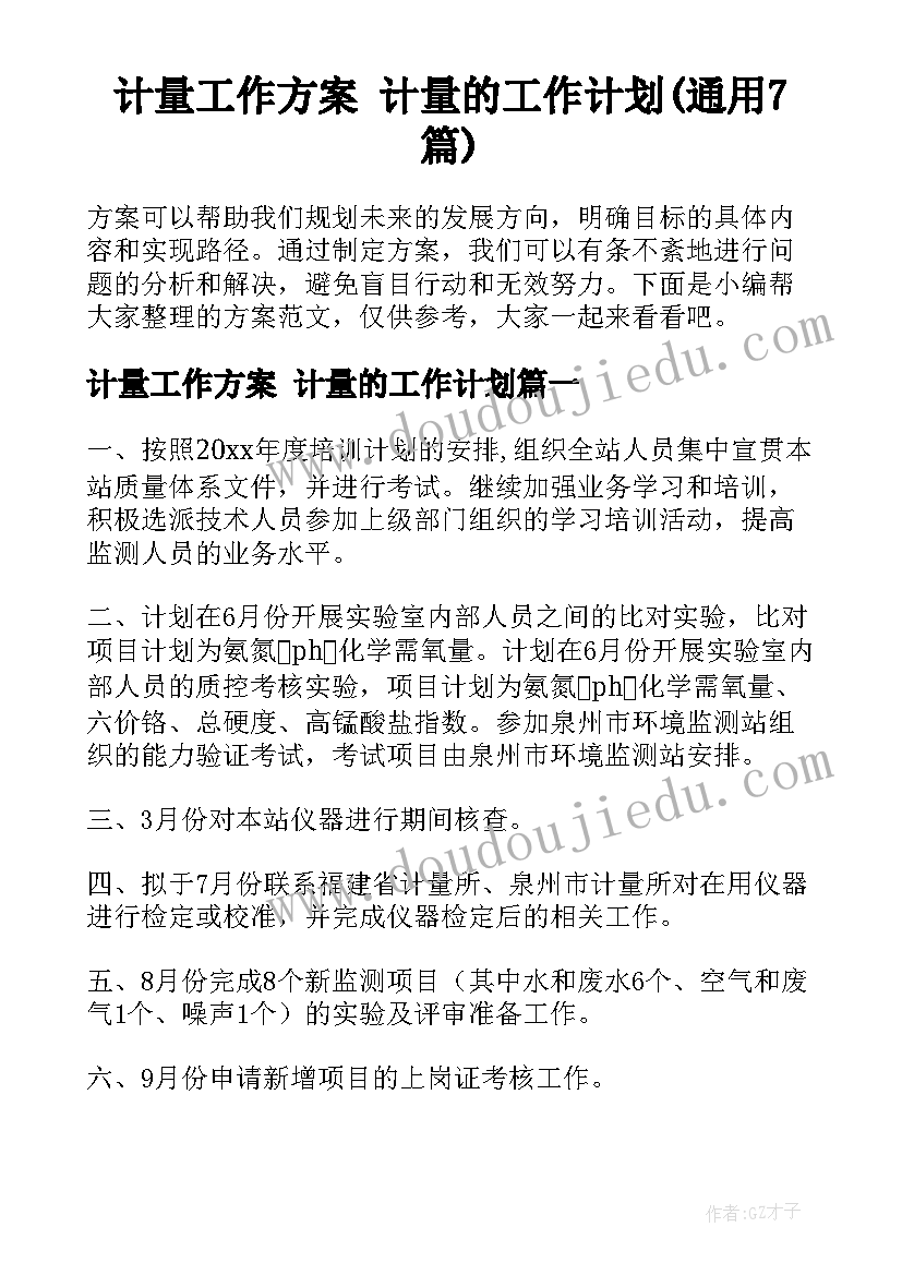 最新量化考核工作 公务员个人考核总结(大全5篇)