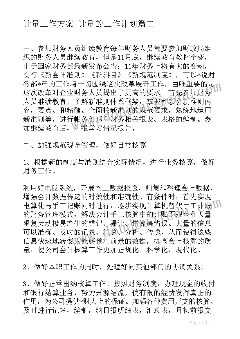 最新量化考核工作 公务员个人考核总结(大全5篇)