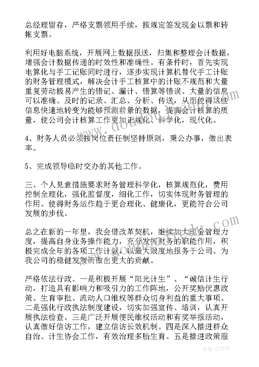 最新量化考核工作 公务员个人考核总结(大全5篇)