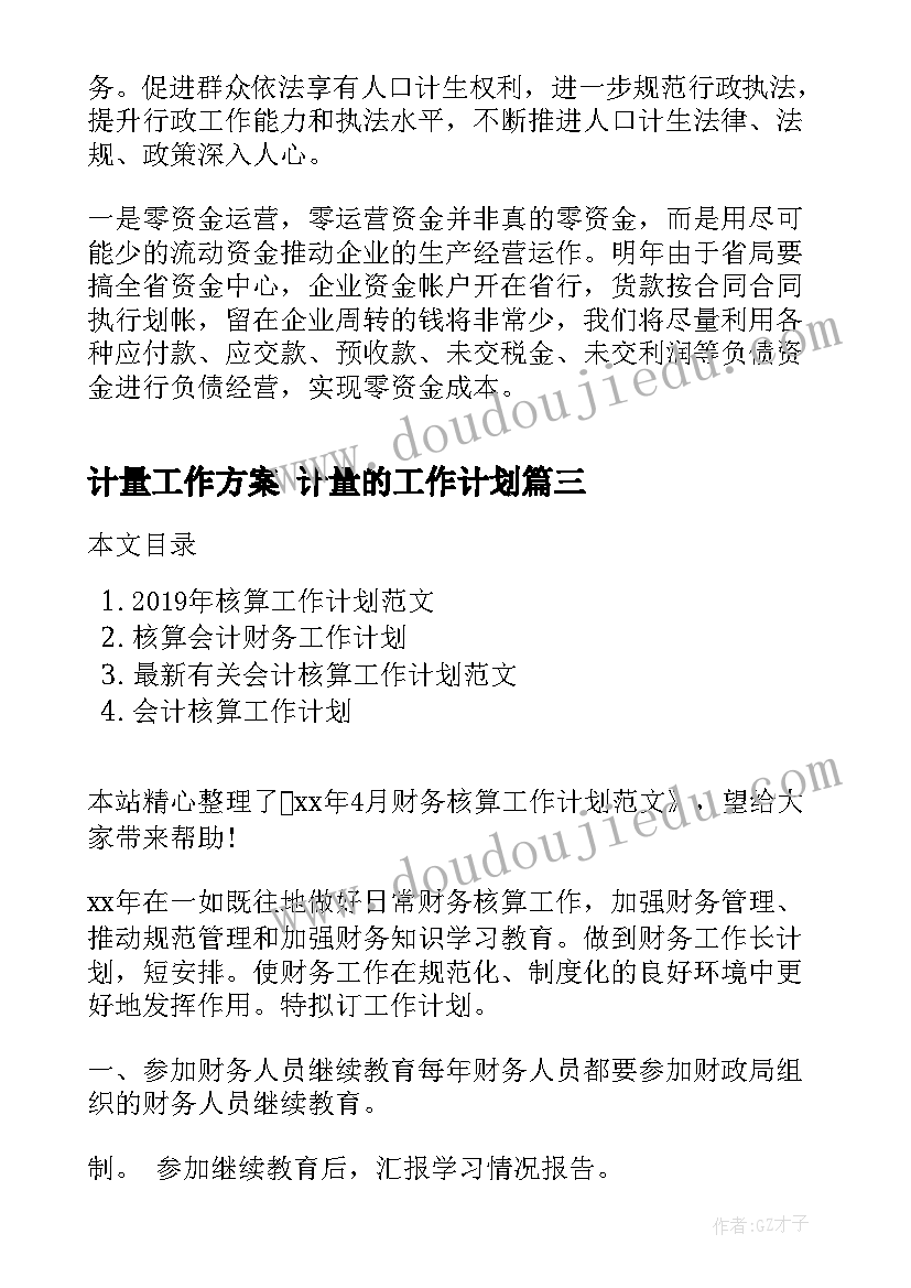 最新量化考核工作 公务员个人考核总结(大全5篇)