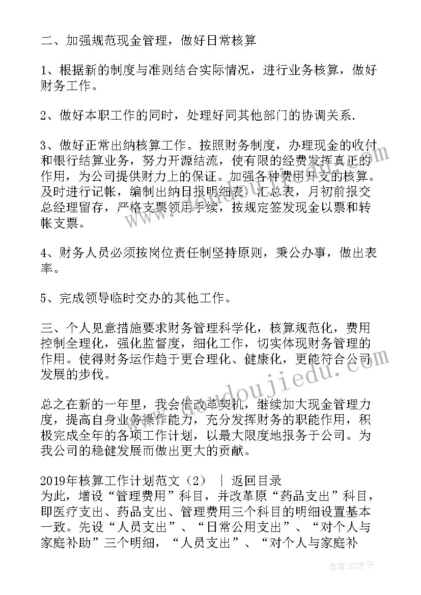 最新量化考核工作 公务员个人考核总结(大全5篇)