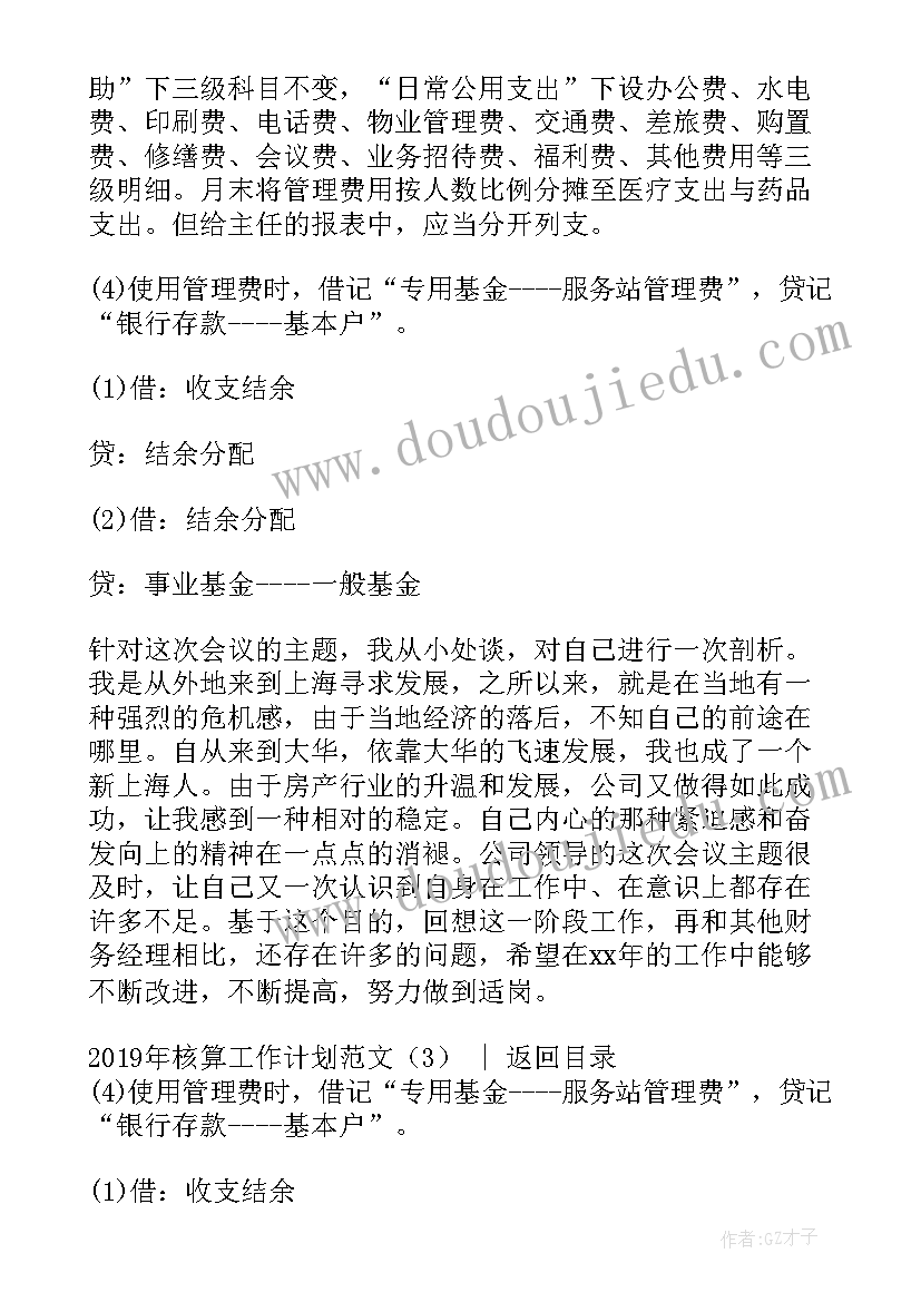 最新量化考核工作 公务员个人考核总结(大全5篇)