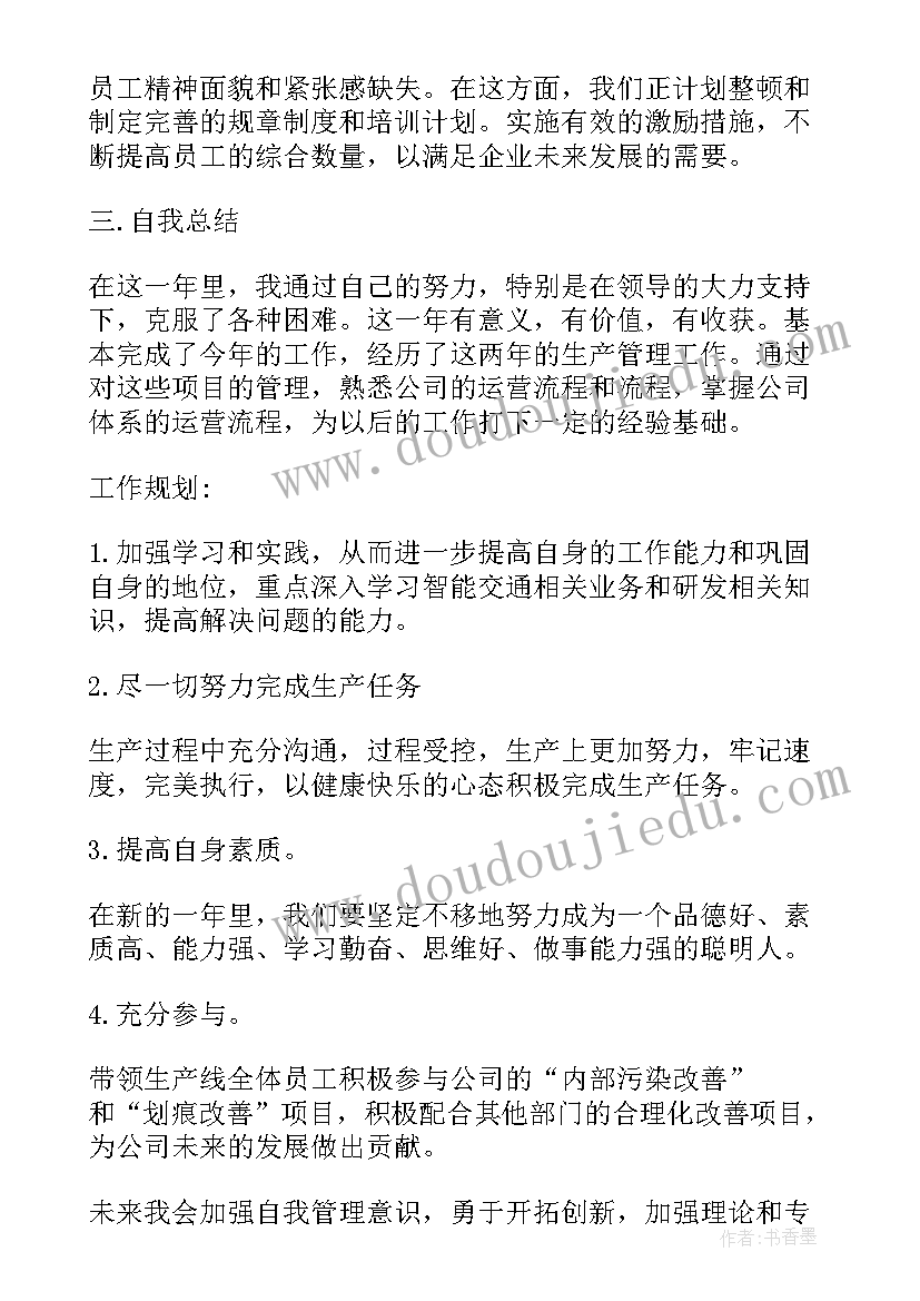 最新换药室半年工作总结 领班个人工作计划(实用7篇)