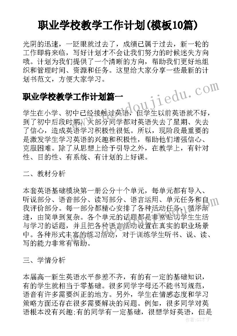 2023年人教版四年级音乐天山之春教学反思(实用6篇)