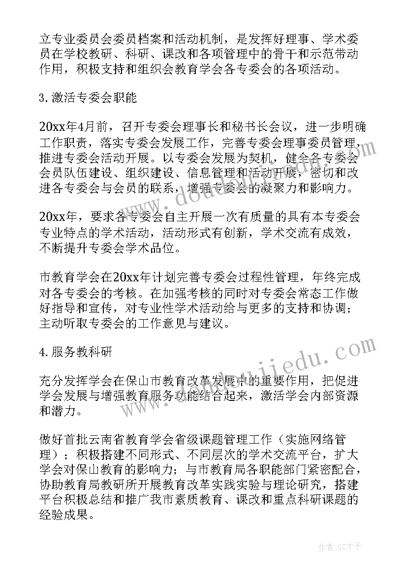 2023年人教版四年级音乐天山之春教学反思(实用6篇)