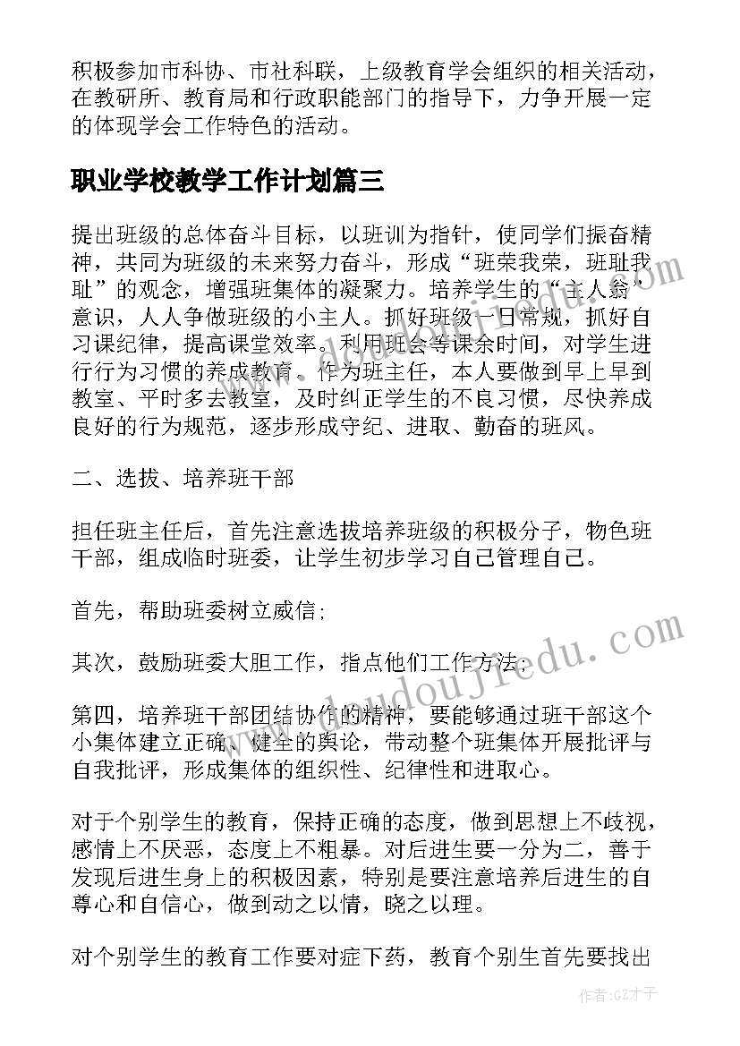 2023年人教版四年级音乐天山之春教学反思(实用6篇)