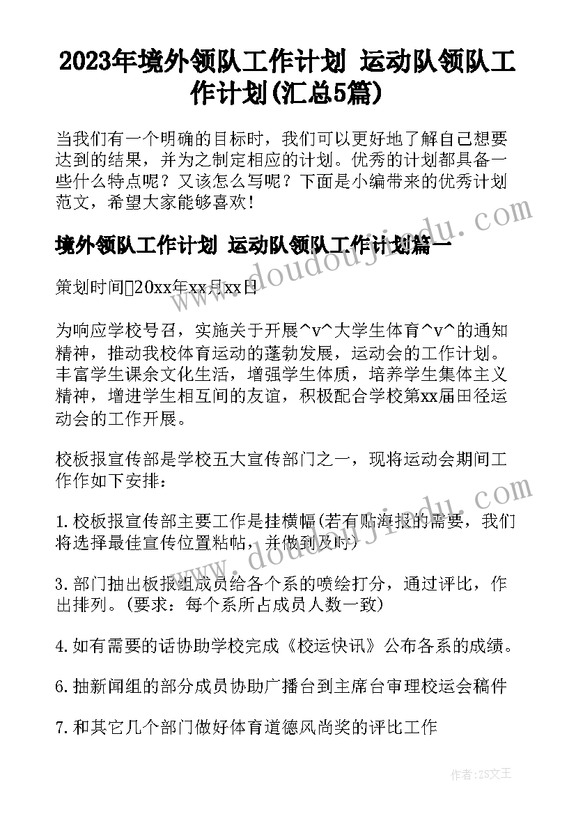 2023年戒烟控烟活动方案及流程(优质5篇)