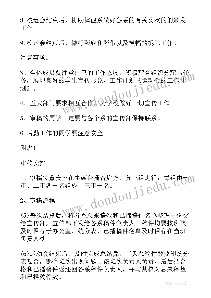 2023年戒烟控烟活动方案及流程(优质5篇)