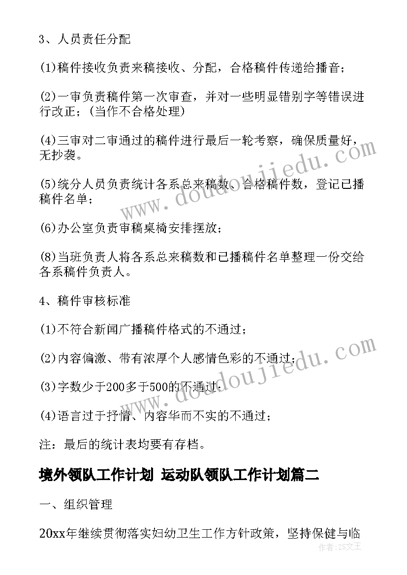 2023年戒烟控烟活动方案及流程(优质5篇)