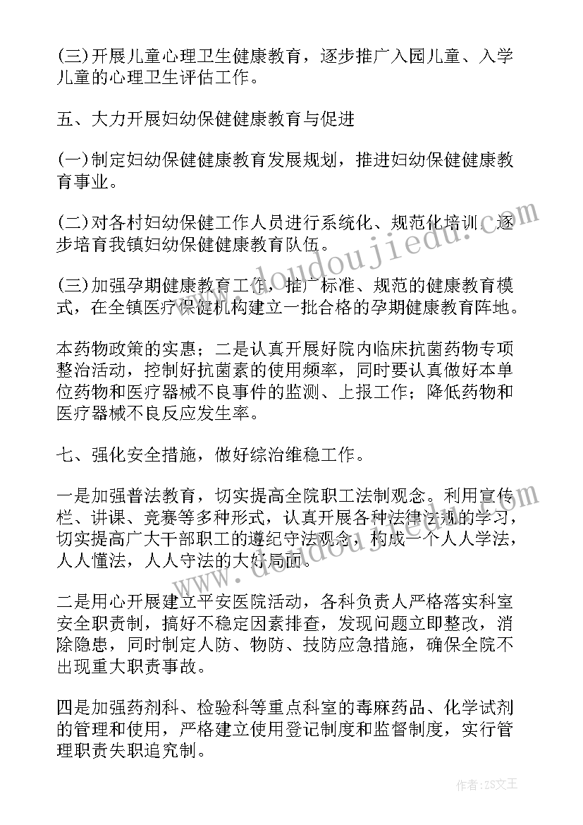 2023年戒烟控烟活动方案及流程(优质5篇)