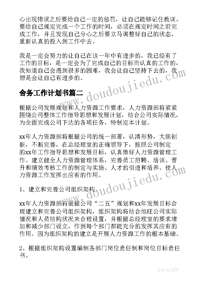 最新初中生物论文参考(汇总6篇)