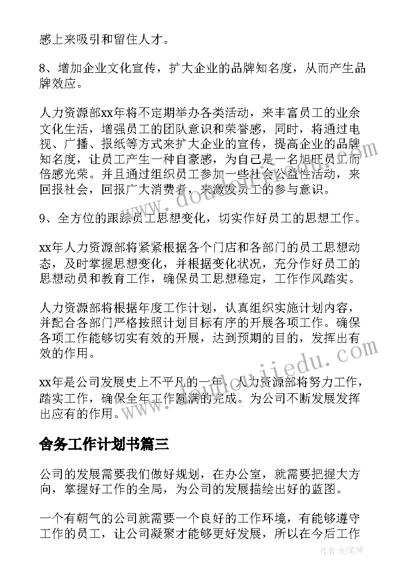 最新初中生物论文参考(汇总6篇)