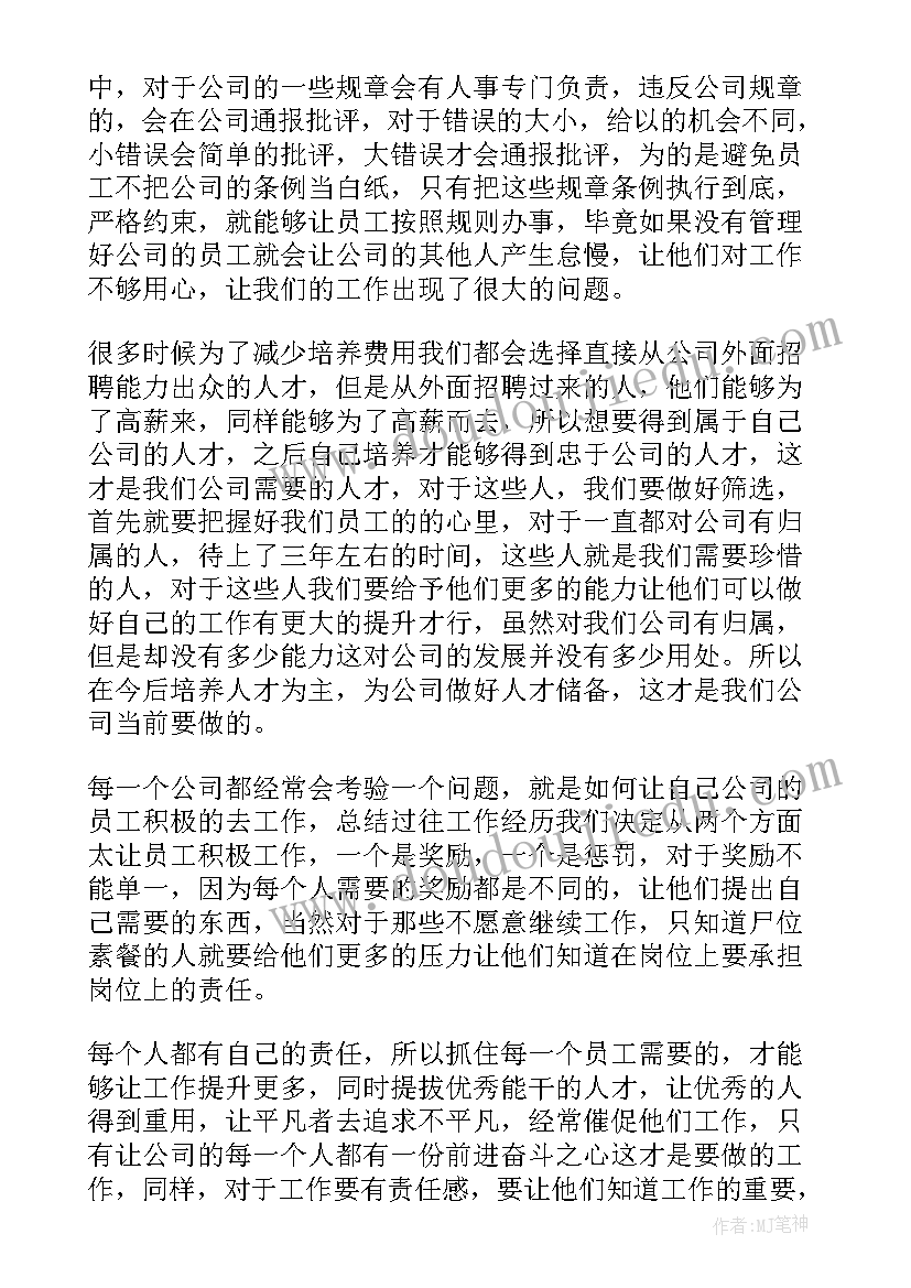 最新初中生物论文参考(汇总6篇)