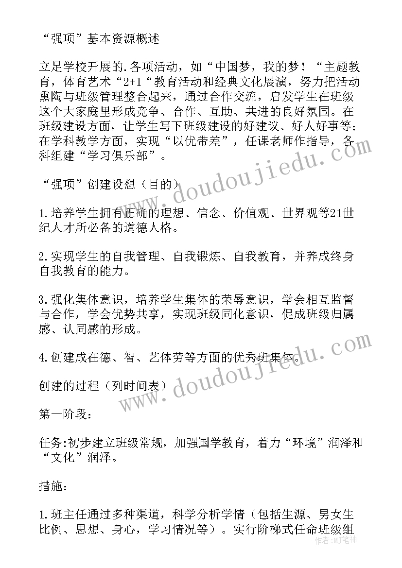 最新本周工作完成情况及下周工作计划表格(优秀5篇)