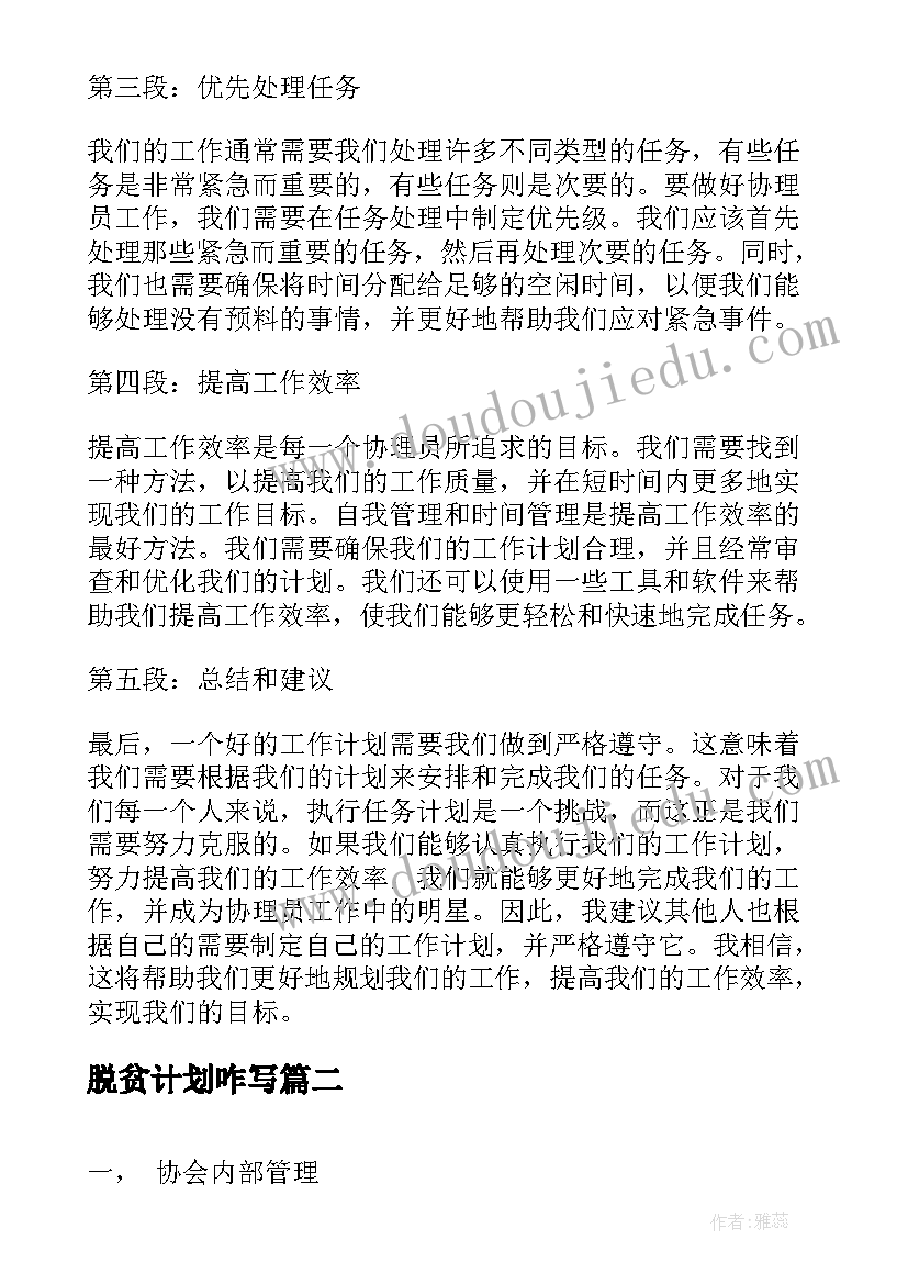 最新大学新学期计划英语词 新学期英语教学计划(实用8篇)