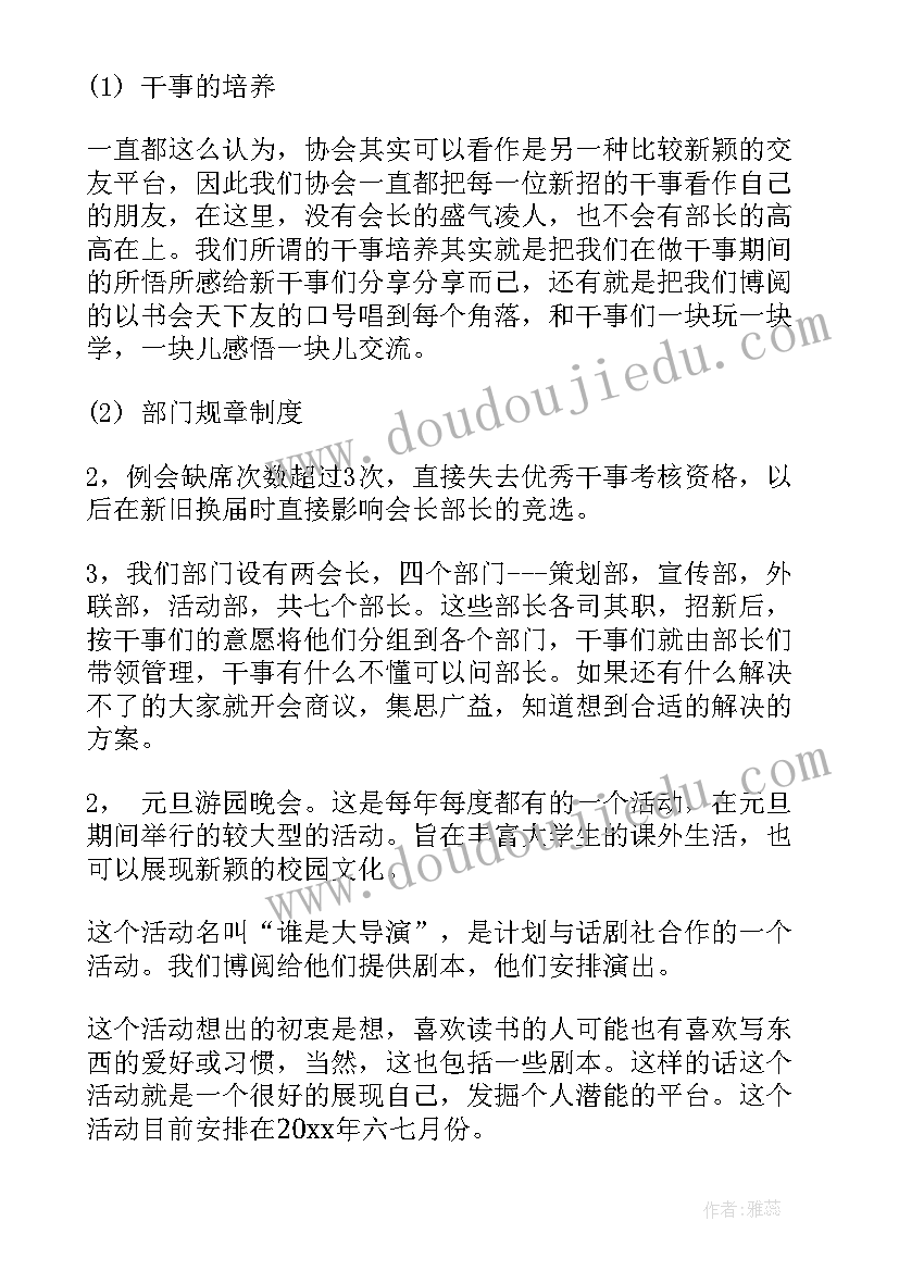 最新大学新学期计划英语词 新学期英语教学计划(实用8篇)