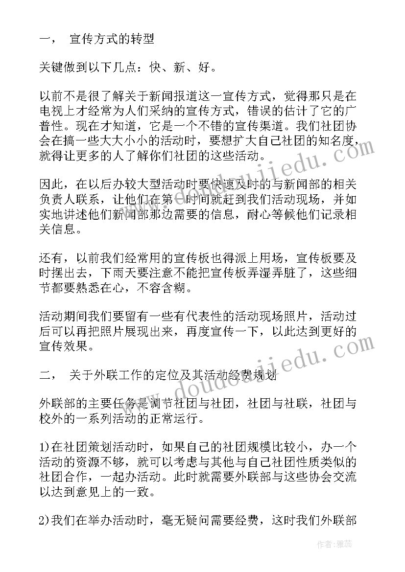 最新大学新学期计划英语词 新学期英语教学计划(实用8篇)