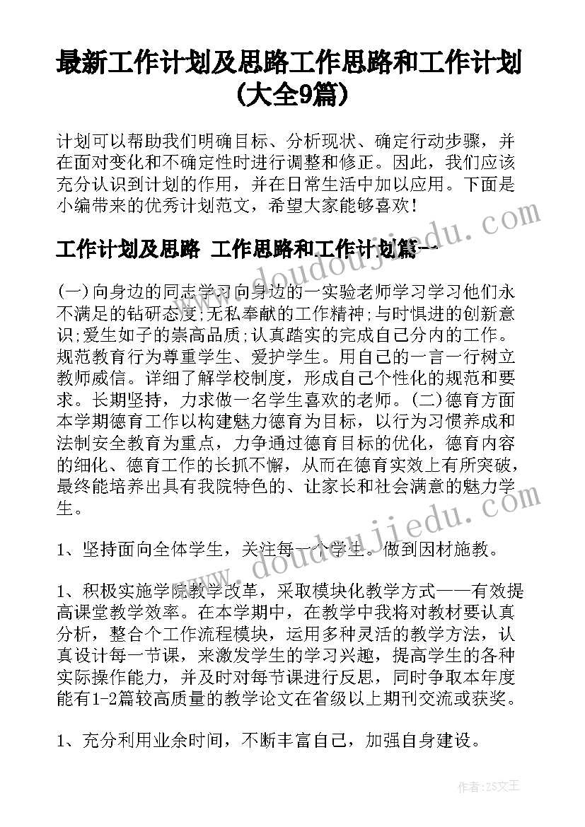 最新版免费个人简历 电子版个人简历下载(通用5篇)