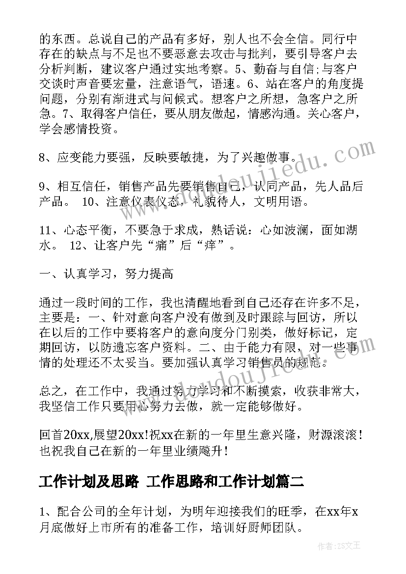 最新版免费个人简历 电子版个人简历下载(通用5篇)