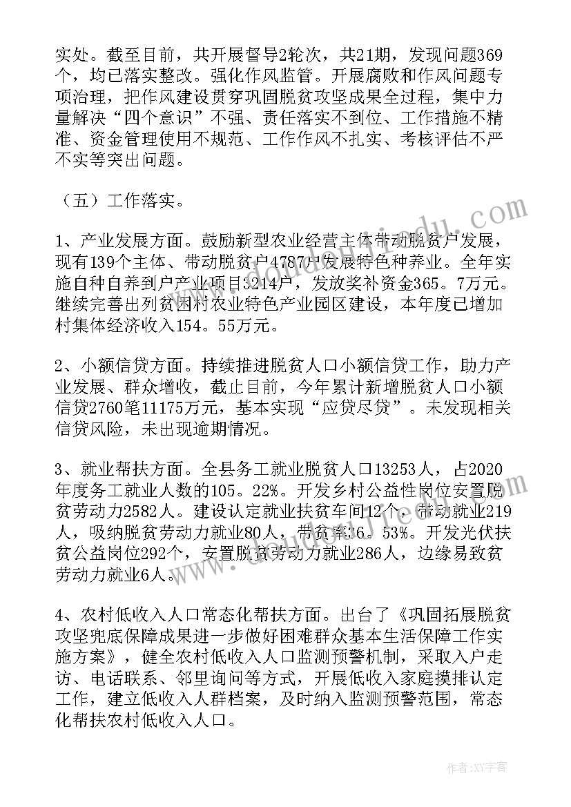 2023年村庄年度工作计划(精选10篇)