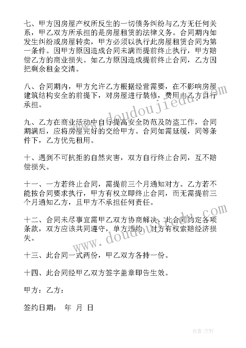 2023年游戏厅运营方案 游戏厅租赁合同(优质10篇)