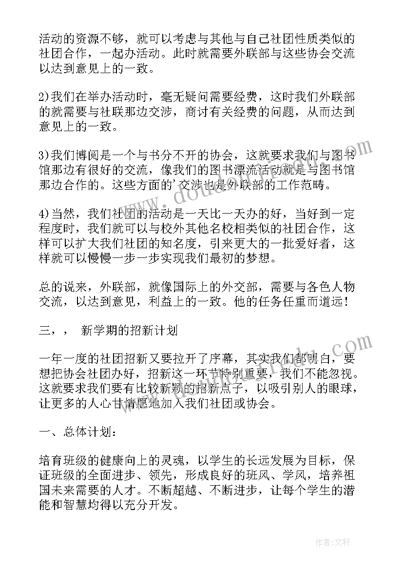 2023年游戏厅运营方案 游戏厅租赁合同(优质10篇)