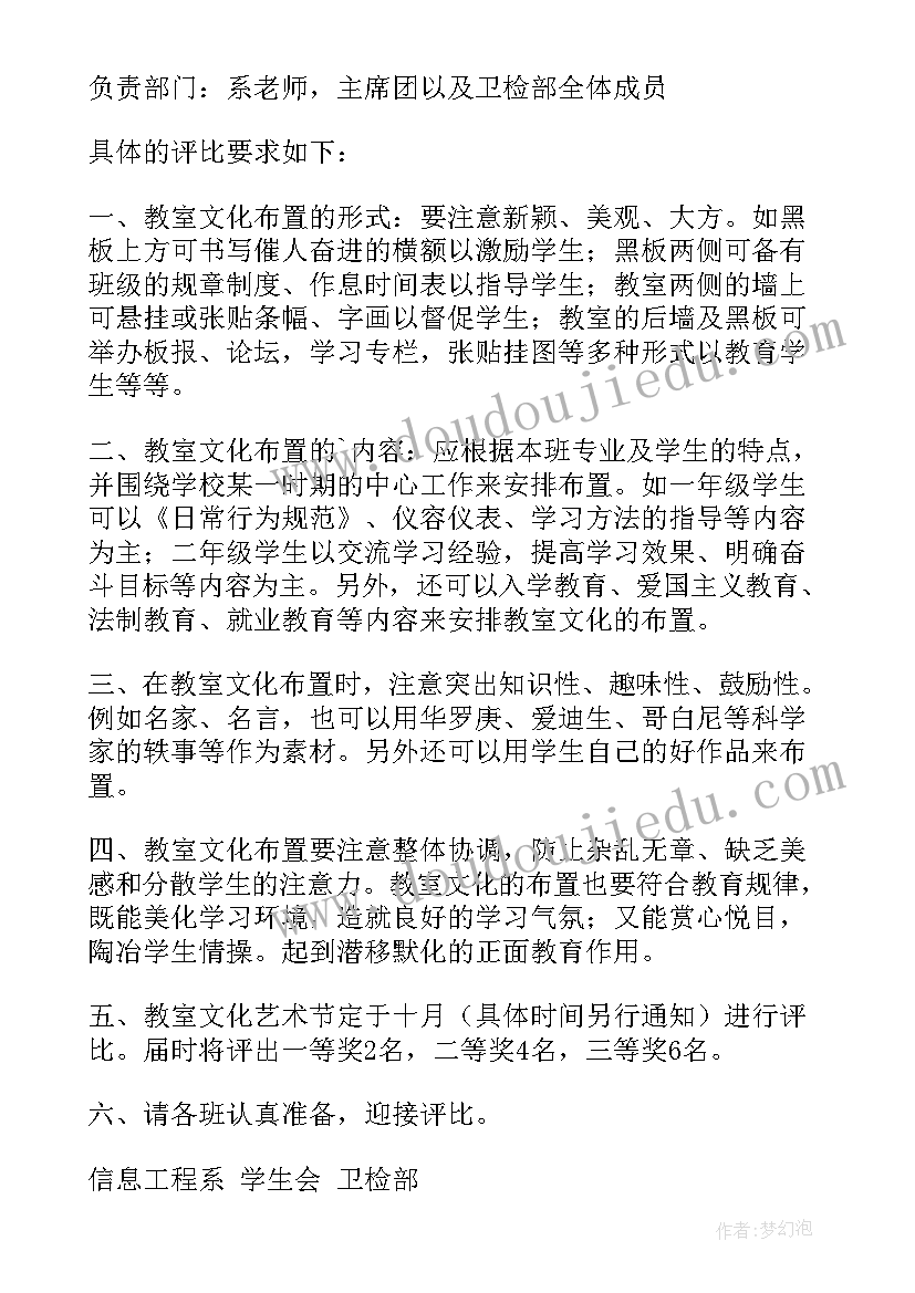 最新做好工作计划(模板8篇)