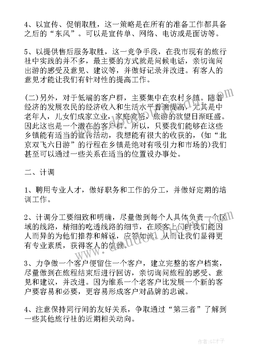 最新组织初中同学聚会的邀请词 初中同学聚会策划方案(大全5篇)