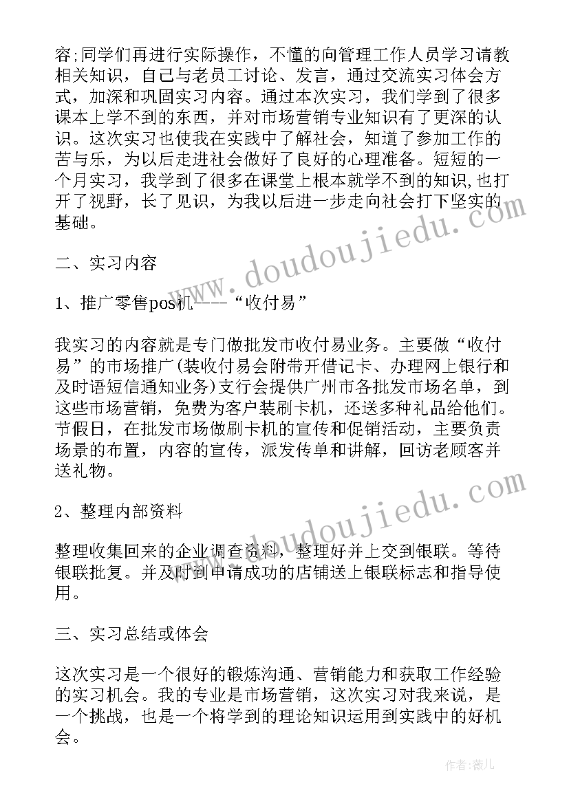 2023年浦发银行年终总结(优质6篇)