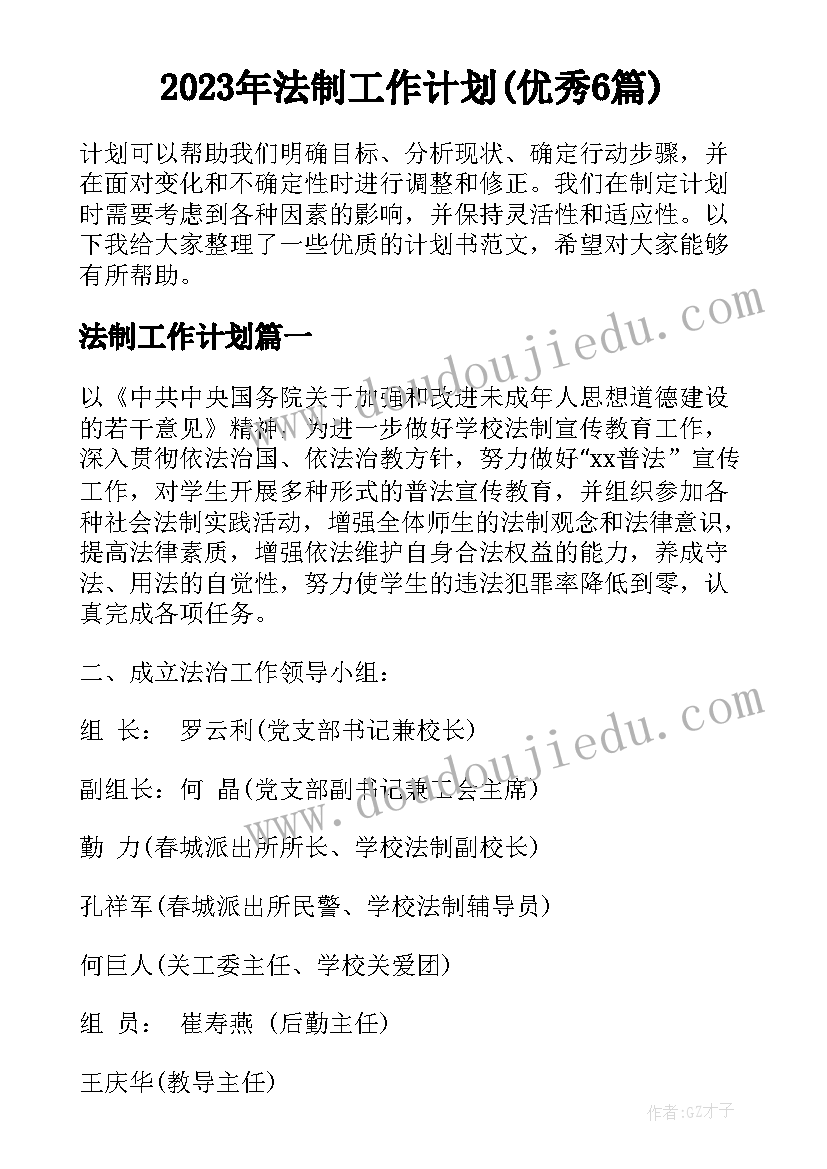 最新认识拼音u教案大班(优秀5篇)