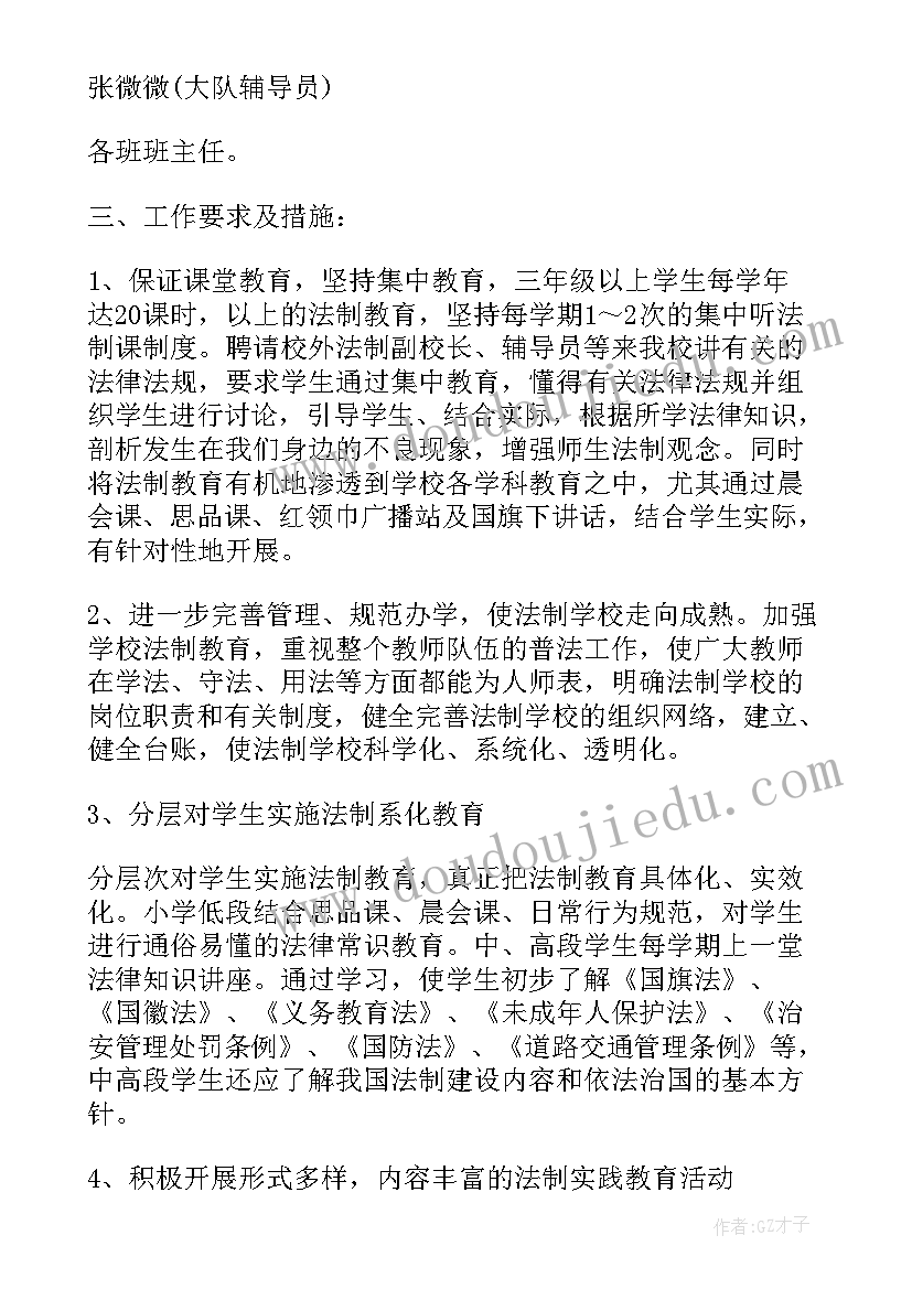 最新认识拼音u教案大班(优秀5篇)