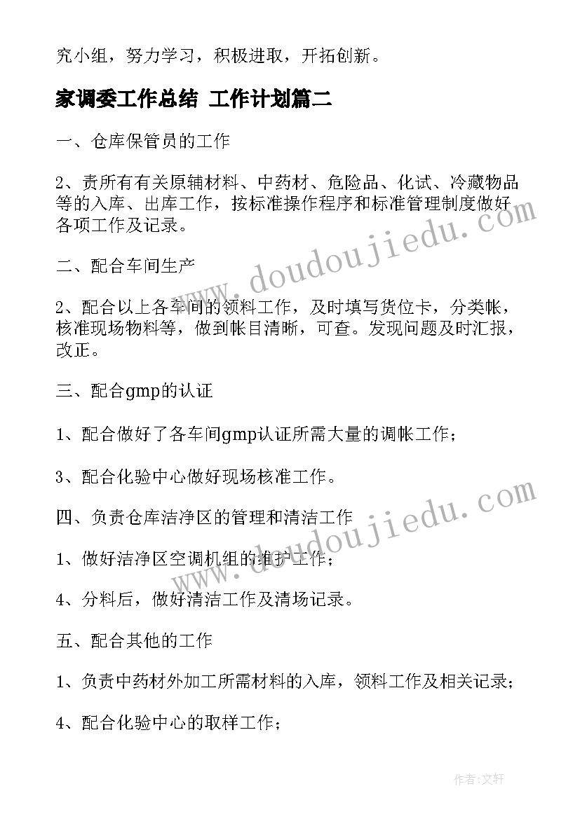 2023年人教版八年级数学教学计划表(大全9篇)