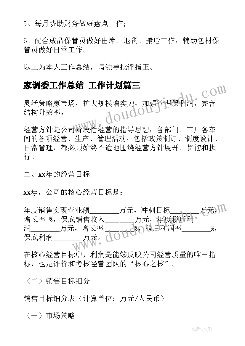 2023年人教版八年级数学教学计划表(大全9篇)