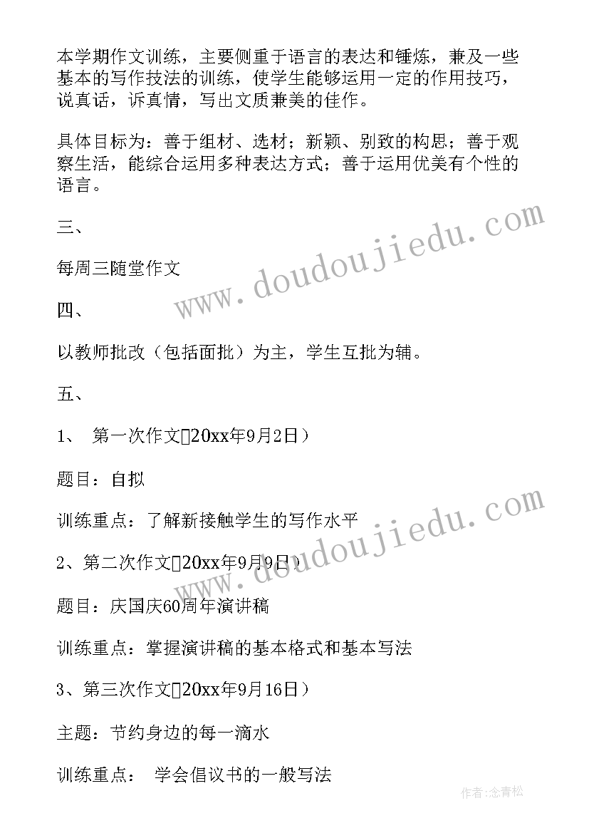 初二班委工作总结(模板8篇)